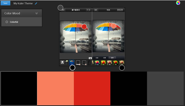 kuler 由 Adobe 所開發的線上色彩配置服務