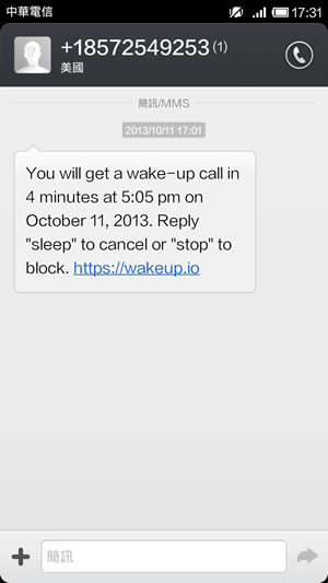 wakeup.io 輸入任一手機號碼，就能安排叫醒服務(免註冊 支援 255個國家)