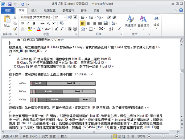 easyPDFCloud 將文件轉 PDF 與 PDF 轉 Word 的免費線上服務(支援中文)