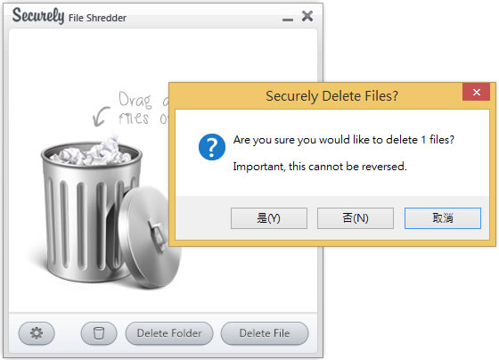 Securely File Shredder 徹底刪除檔案，免除被還原的風險