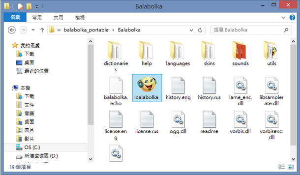 Balabolka 文字轉語音免費工具，可錄製成 WAV、MP3、OGG 或 WMA 聲音檔案