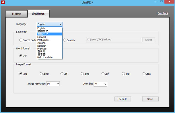 UniPDF 將 PDF 文件轉成 Word、Image、Text 或 HTML(支援中文)
