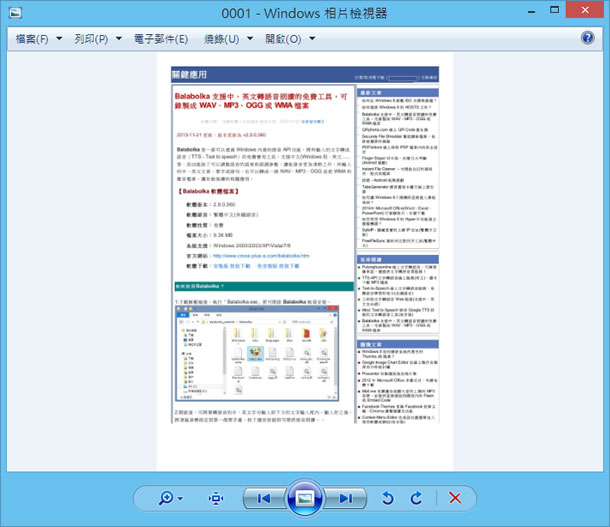 UniPDF 將 PDF 文件轉成 Word、Image、Text 或 HTML(支援中文)