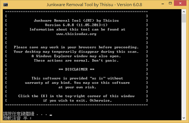Junkware Removal Tool(JRT) 快速清除瀏覽器首頁綁架與惡意程式(免安裝)