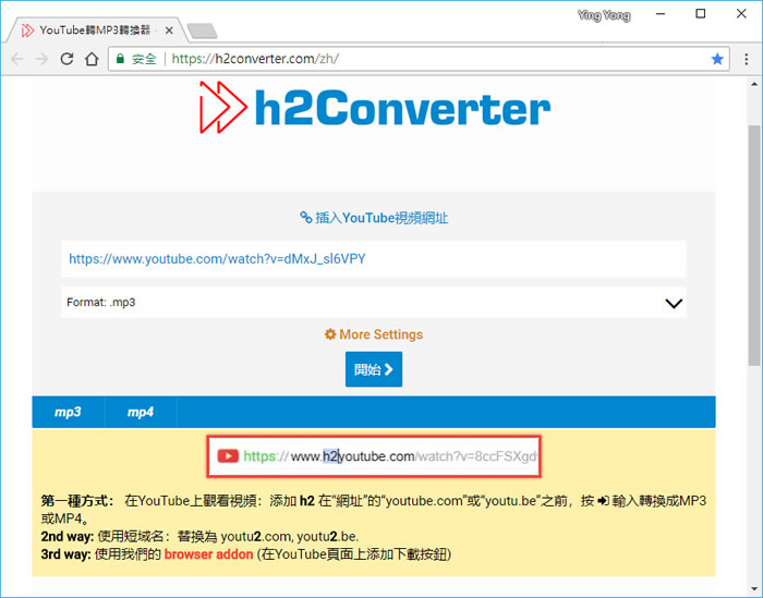 h2Converter 線上 YouTube 影片下載或轉 MP3