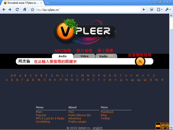 vpleer.ru  支援中文的影片及MP3搜尋引擎，搜到的通通可下載！