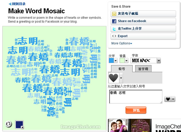 Make Word Mosaic 用文字填充圖形產生器